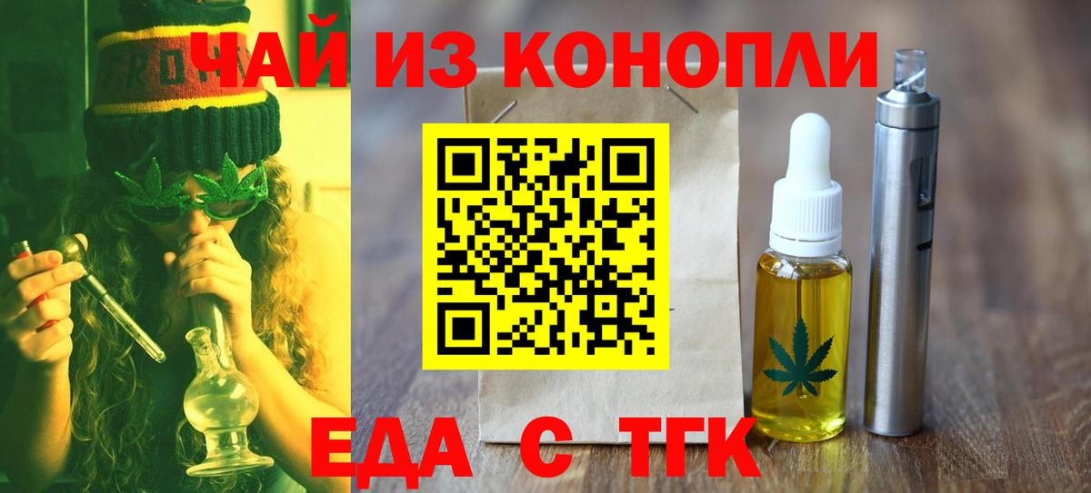 Cannafood марихуана  Вход с VPN  Лангепас 