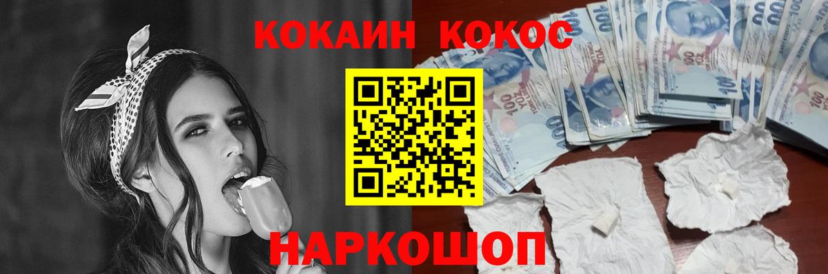 COCAIN Боливия Лангепас