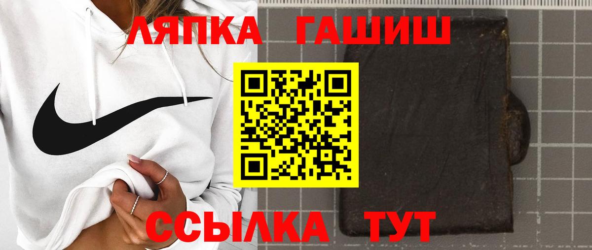 Лангепас  ГАШ гарик  ГАШ  Вход с VPN  Гашиш гарик 