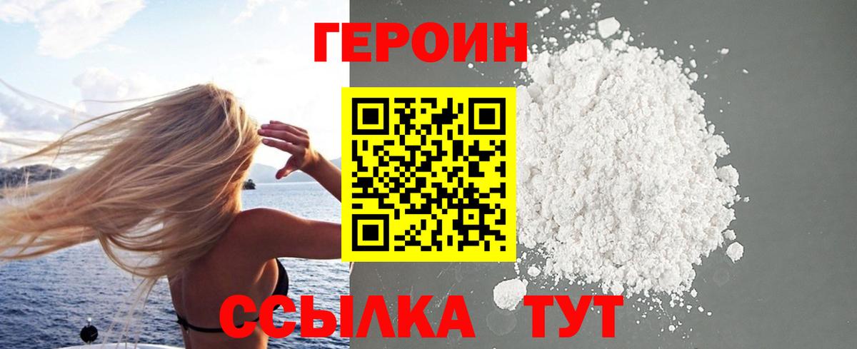 ГЕРОИН VHQ  Вход с VPN  ГЕРОИН  Лангепас 