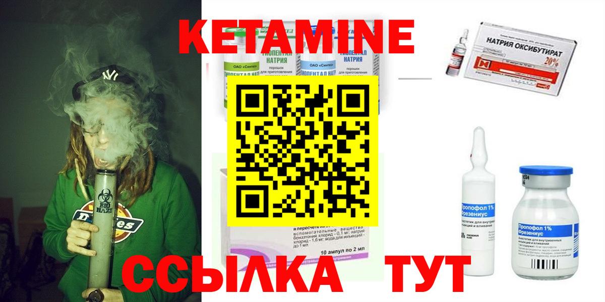 КЕТАМИН VHQ  Вход с VPN  Лангепас 