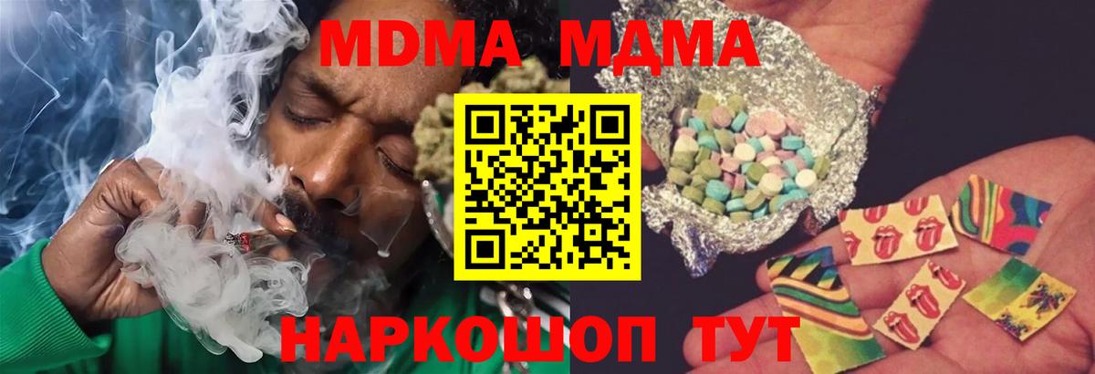 МДМА кристаллы Лангепас