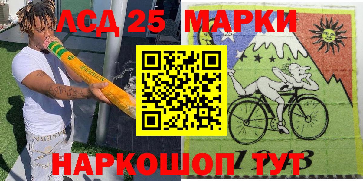 Марки N-bome 1500мкг  Вход с VPN  Лангепас 