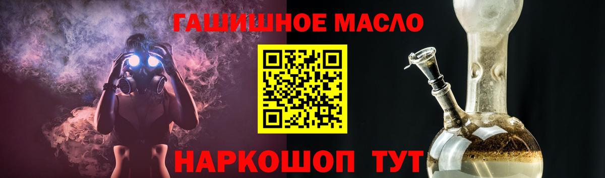 Лангепас  ТГК вейп  Вход с VPN  ТГК THC oil 