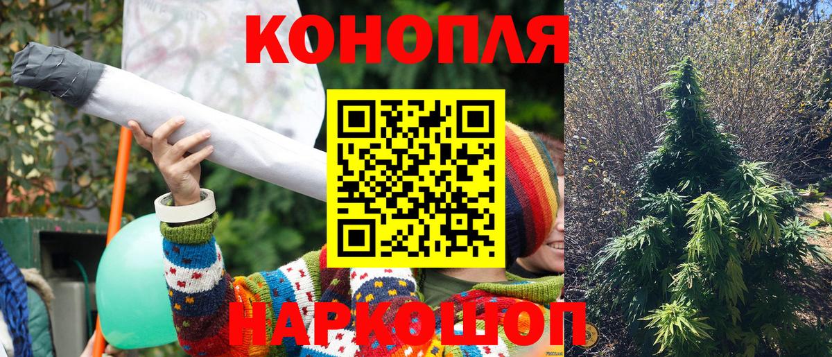 Каннабис Ganja  Вход с VPN  Лангепас  Бошки Шишки MAZAR 
